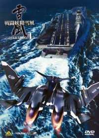 BUY NEW sentou yousei yukikaze - 117004 Premium Anime Print Poster